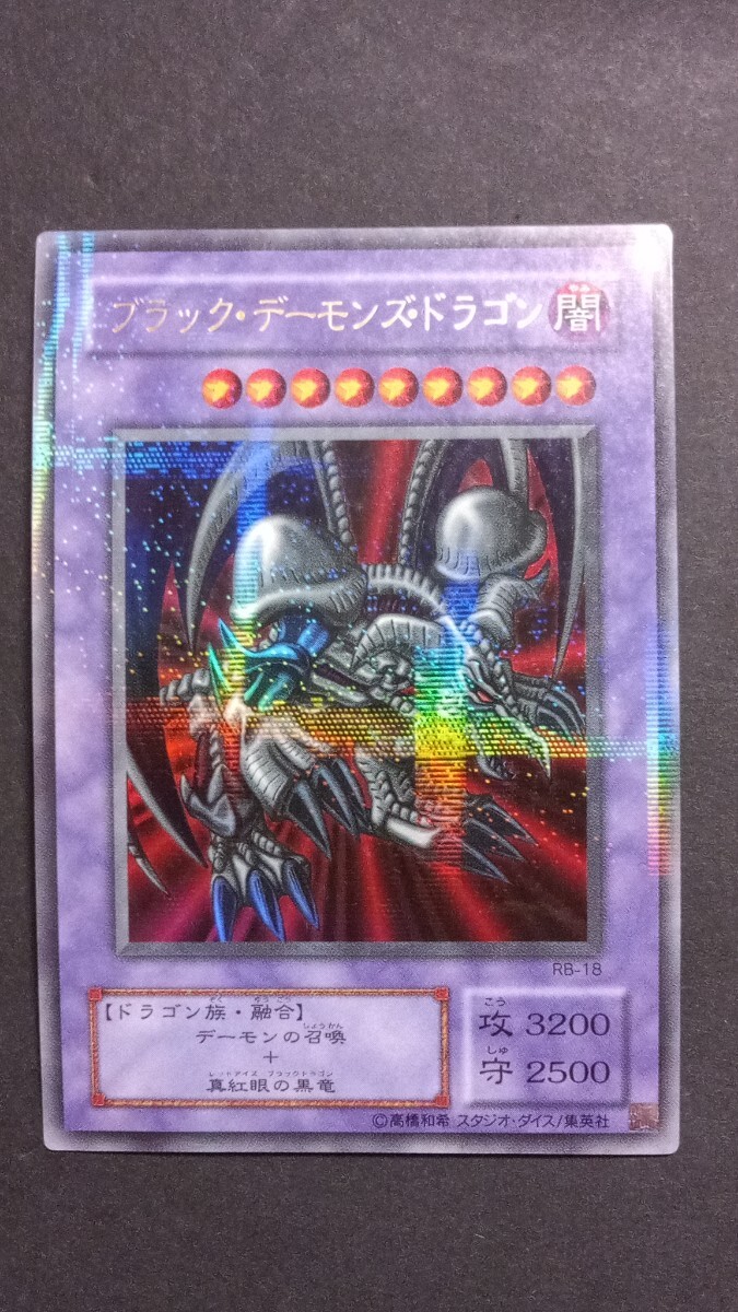 Yahoo!オークション -「ブラックデーモンズドラゴン パラレル Yahoo!オークション -「ブラックデーモンズドラゴン パラレル
