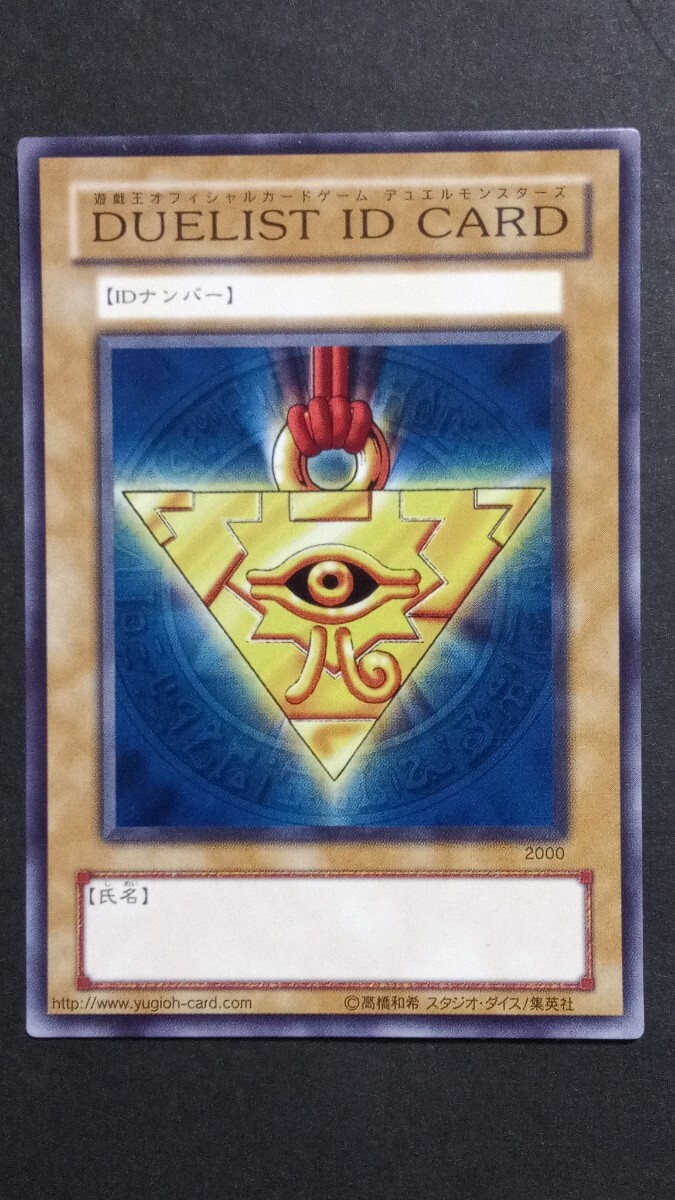 Yahoo!オークション -「duelist id card」の落札相場・落札価格 Yahoo!オークション -「duelist id card」の落札相場・落札価格