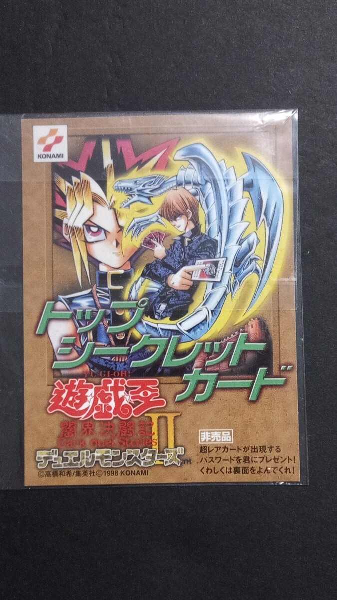 Yahoo!オークション -「遊戯王デュエルモンスターズii 闇界決闘 Yahoo!オークション -「遊戯王デュエルモンスターズii 闇界決闘