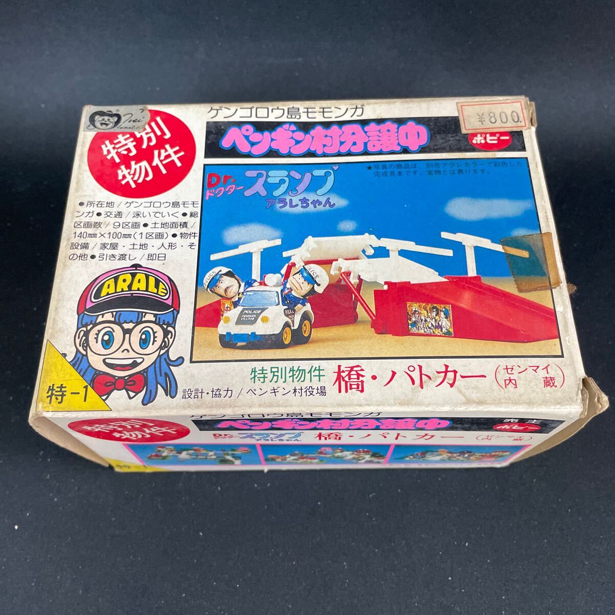 2025年最新】Yahoo!オークション -パトカー(ビンテージ)の中古品 2025年最新】Yahoo!オークション -パトカー(ビンテージ)の中古品