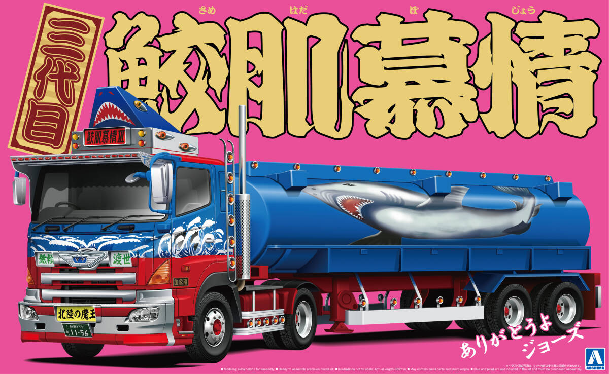 2025年最新】Yahoo!オークション -デコトラ(プラモデル)の中古品 2025年最新】Yahoo!オークション -デコトラ(プラモデル)の中古品