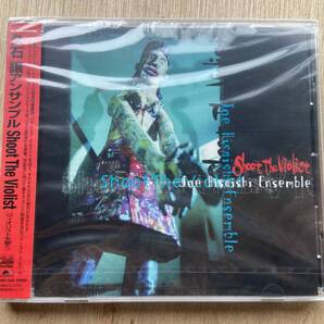 ● 送料無料 未使用 久石譲 アンサンブル Shoot The Violist~ヴィオリストを撃て