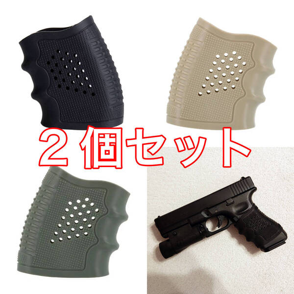 2個入 実物仕様 トイガン レプリカ ラバーグリップ 各カラー パックマイヤー ガスガン 東京マルイ KSC デジコン UMAREX SRC Carbon8 BATON