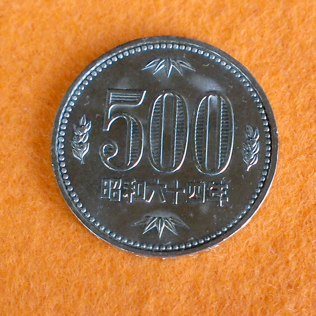 Yahoo!オークション -「昭和64年 硬貨」の落札相場・落札価格 Yahoo!オークション -「昭和64年 硬貨」の落札相場・落札価格