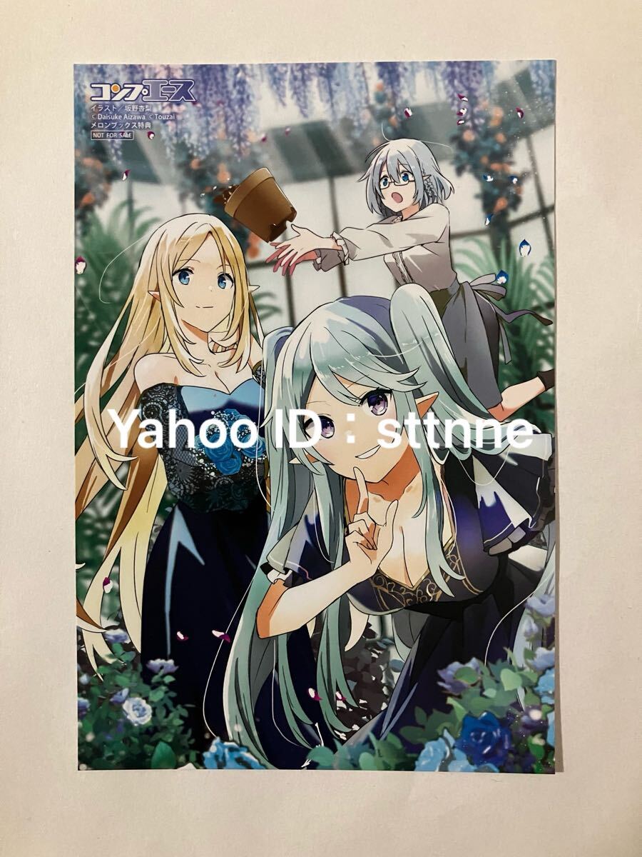 2025年最新】Yahoo!オークション -陰の実力者になりたくて 特典