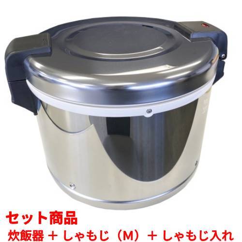 楽天市場】業務用 新品 保温ジャー 3升(木目) TBHJ-300W 幅450