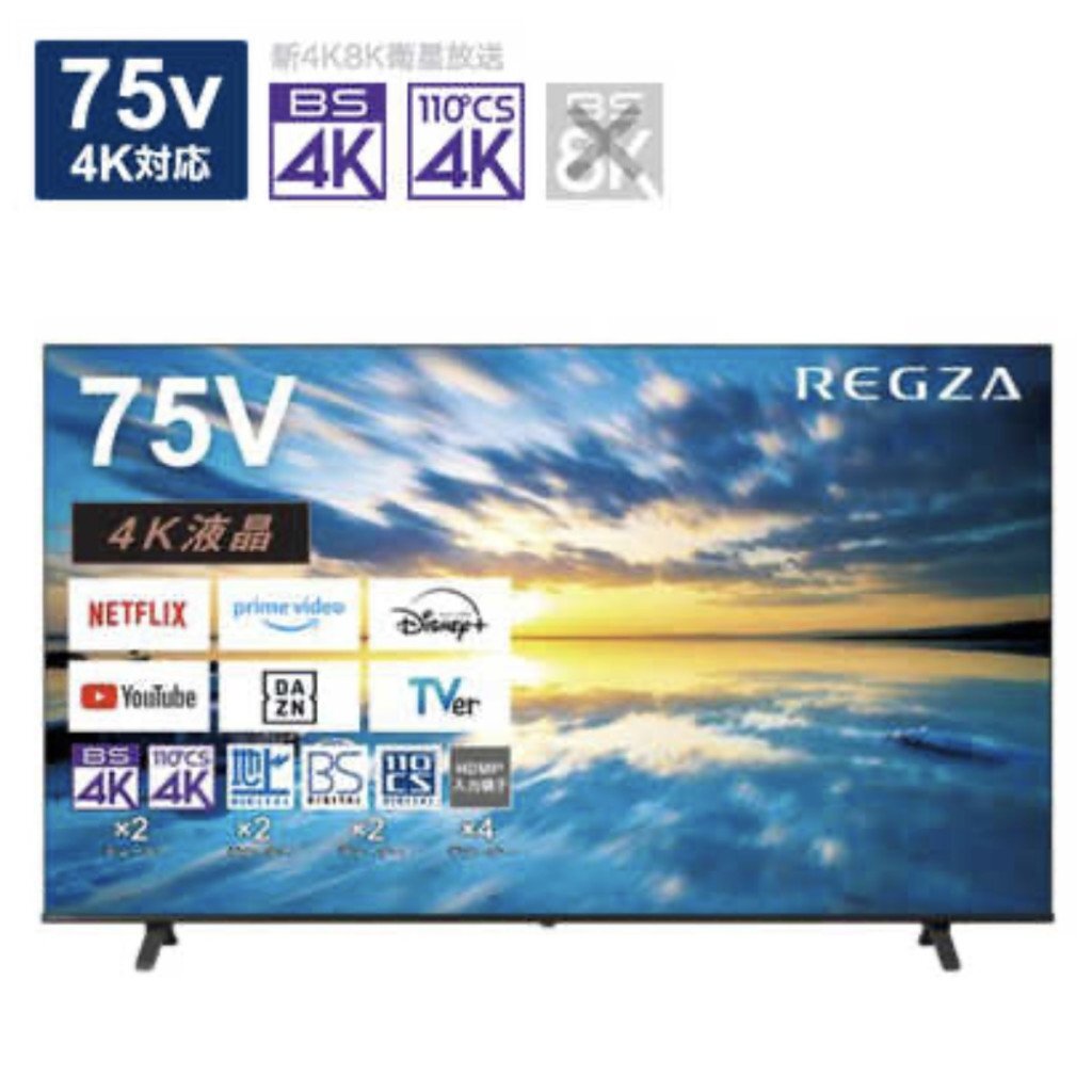 2025年最新】Yahoo!オークション -regza 4kの中古品・新品・未 2025年最新】Yahoo!オークション -regza 4kの中古品・新品・未