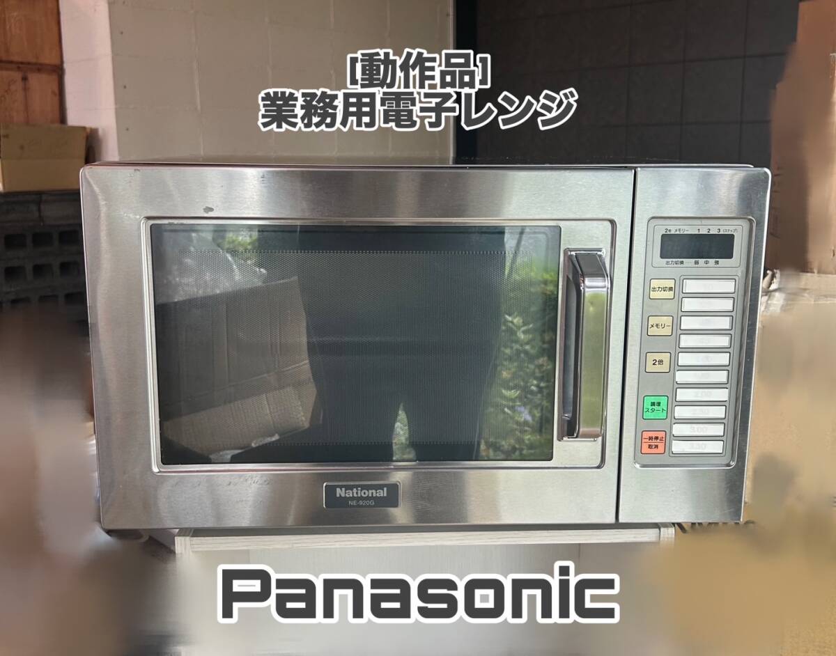 2025年最新】Yahoo!オークション -業務用電子レンジの中古品 2025年最新】Yahoo!オークション -業務用電子レンジの中古品
