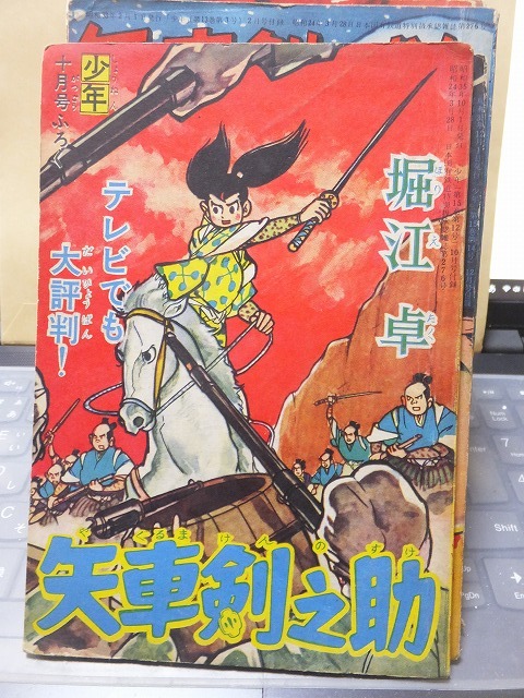 2025年最新】Yahoo!オークション -矢車剣之助の中古品・新品・未 2025年最新】Yahoo!オークション -矢車剣之助の中古品・新品・未