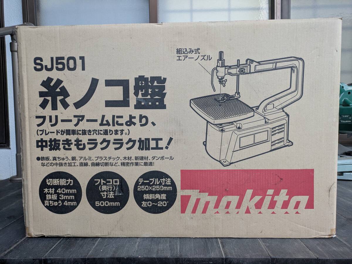 Yahoo!オークション -「(マキタ makita)」(糸のこ盤) (木工用)の Yahoo!オークション -「(マキタ makita)」(糸のこ盤) (木工用)の