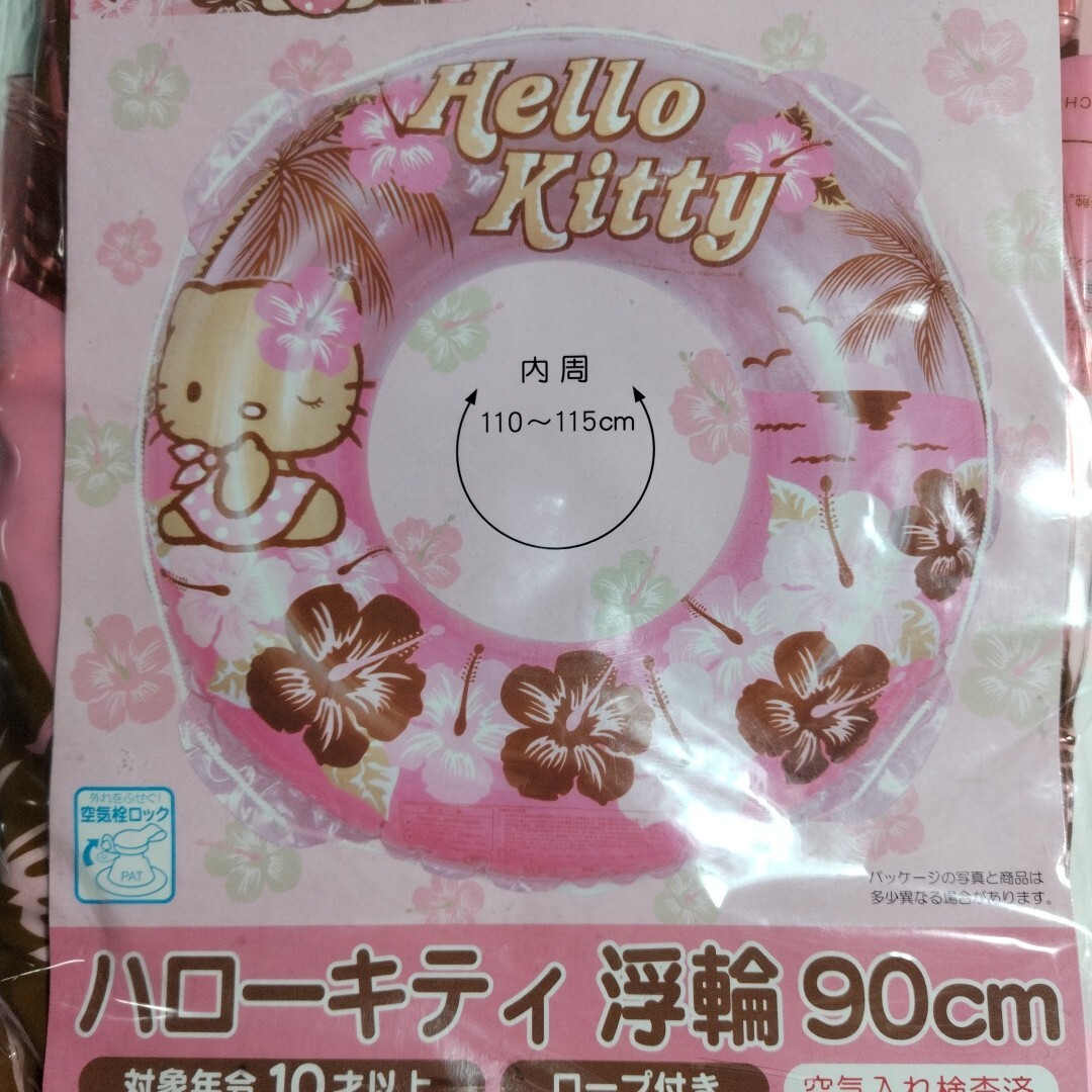 Yahoo!オークション -「浮き輪 キティ」(おもちゃ、ゲーム) の Yahoo!オークション -「浮き輪 キティ」(おもちゃ、ゲーム) の