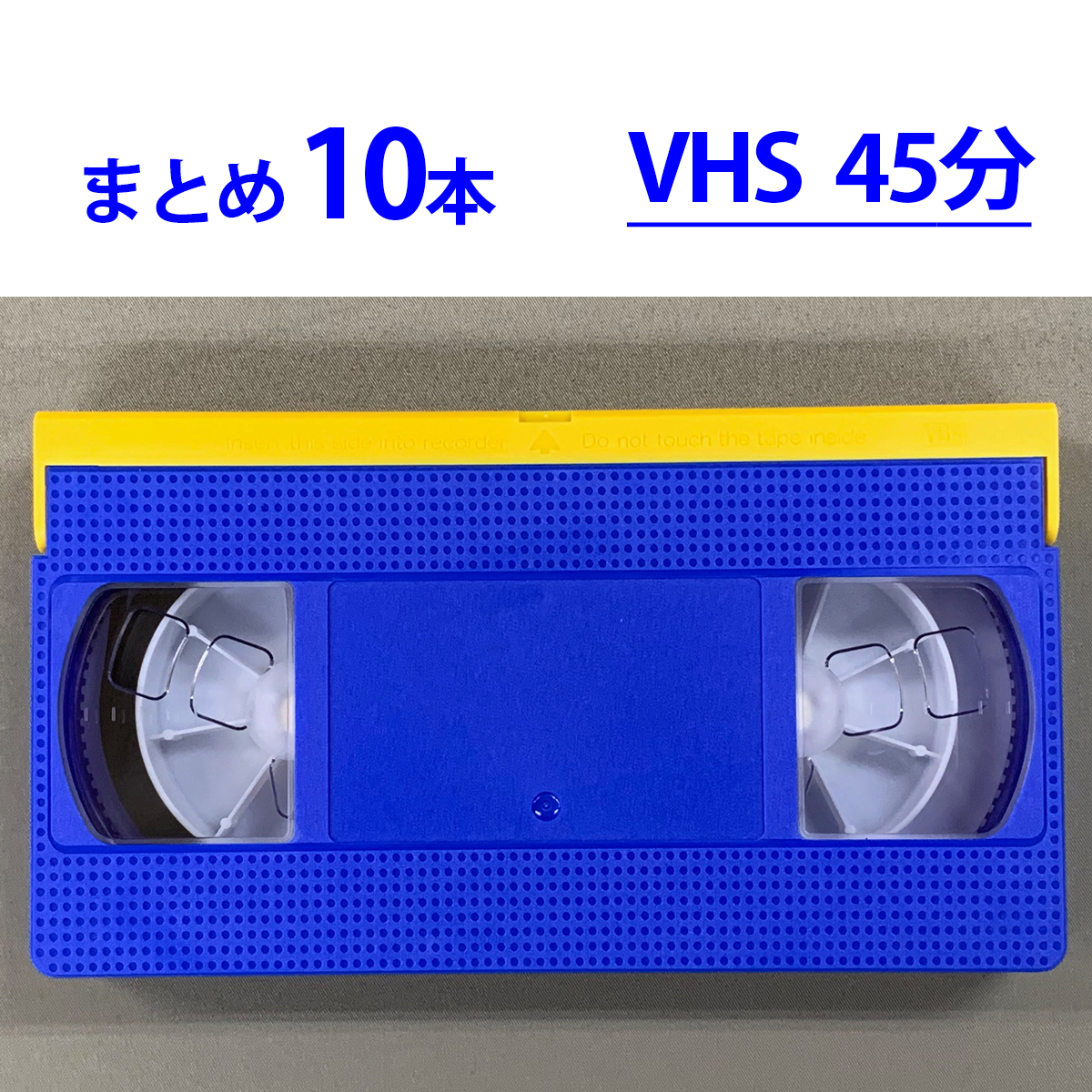 2025年最新】Yahoo!オークション -vhs 録画の中古品・新品・未 2025年最新】Yahoo!オークション -vhs 録画の中古品・新品・未