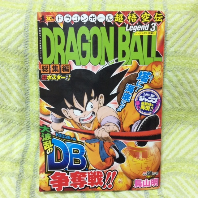 Yahoo!オークション -「ドラゴンボール 総集編 超悟空伝」の落札 Yahoo!オークション -「ドラゴンボール 総集編 超悟空伝」の落札