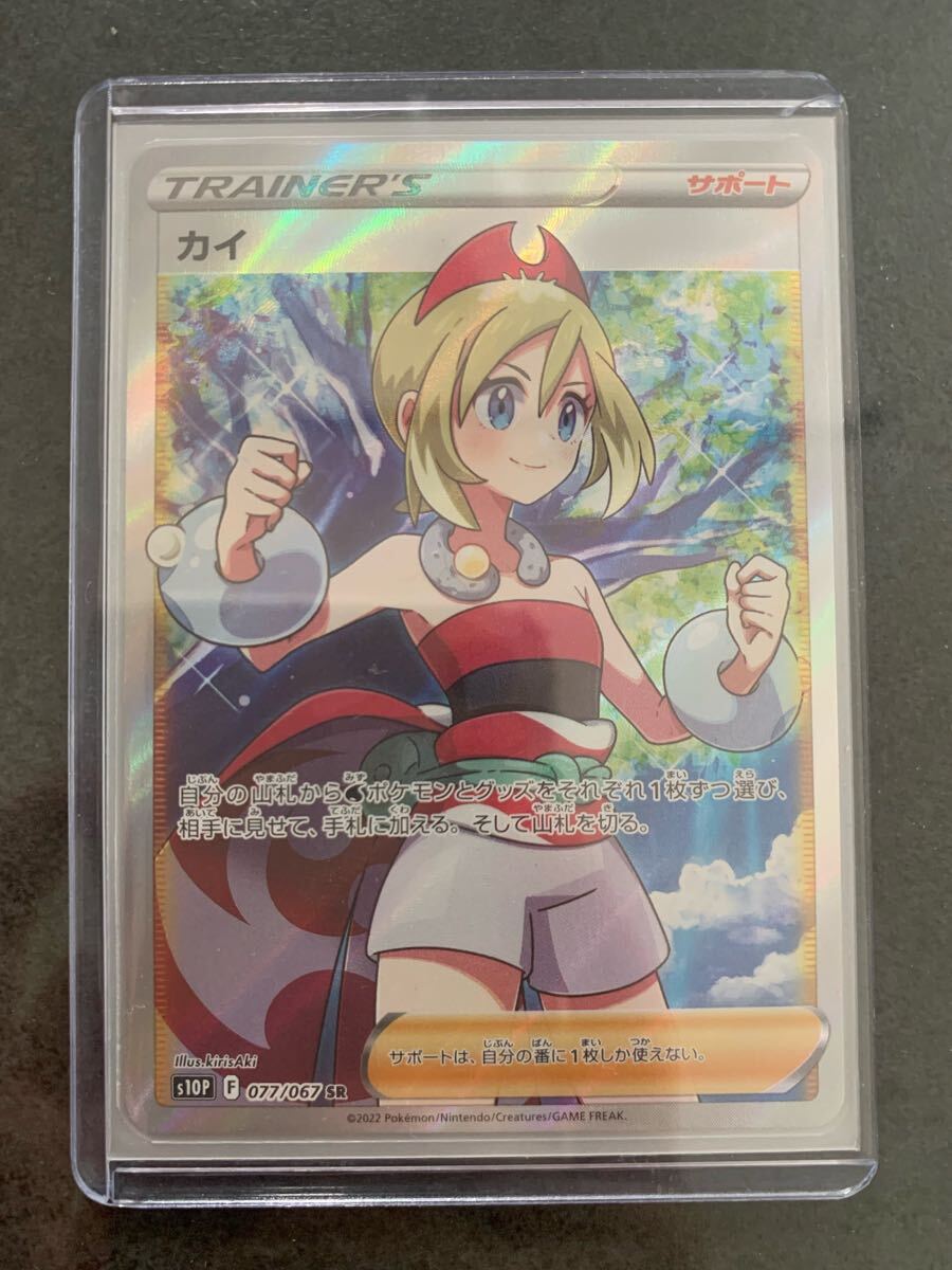 Yahoo!オークション -「ポケモンカード カイ sr」の落札相場 Yahoo!オークション -「ポケモンカード カイ sr」の落札相場