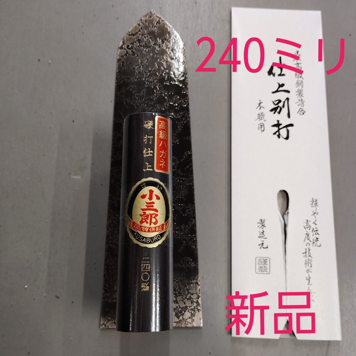 2025年最新】Yahoo!オークション -左官 コテ(左官道具)の中古品 2025年最新】Yahoo!オークション -左官 コテ(左官道具)の中古品