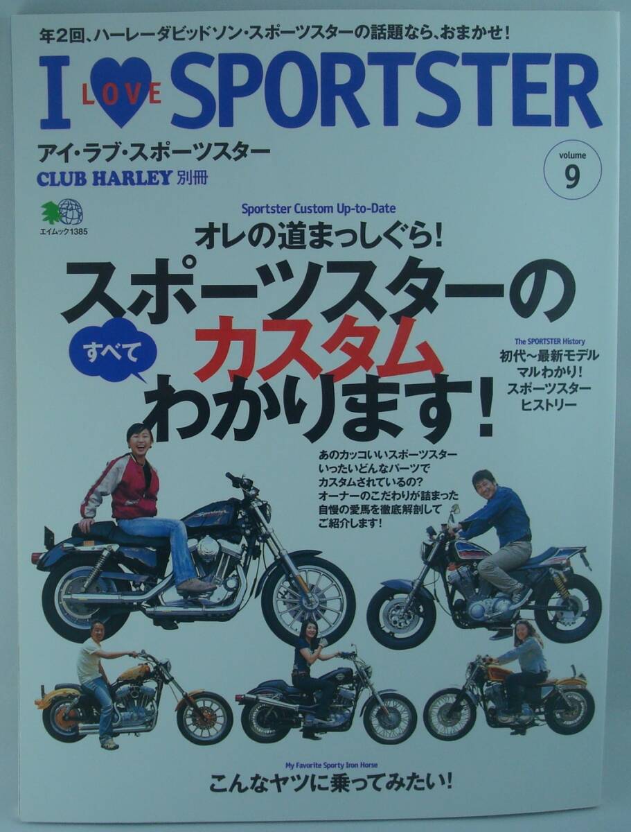 2025年最新】Yahoo!オークション -アイ・ラブ・スポーツスターの
