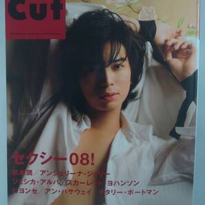 送料無料★Cut カット 2008/12 松本潤 伊勢谷友介 林遣都 玉山鉄二 大森南朋 伊藤英明×MINJI 内野聖陽 SAKEROCK星野源