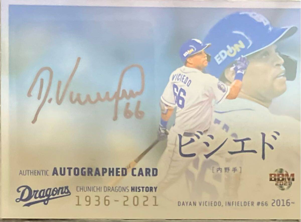 2025年最新】Yahoo!オークション -ビシエド直筆の中古品・新品