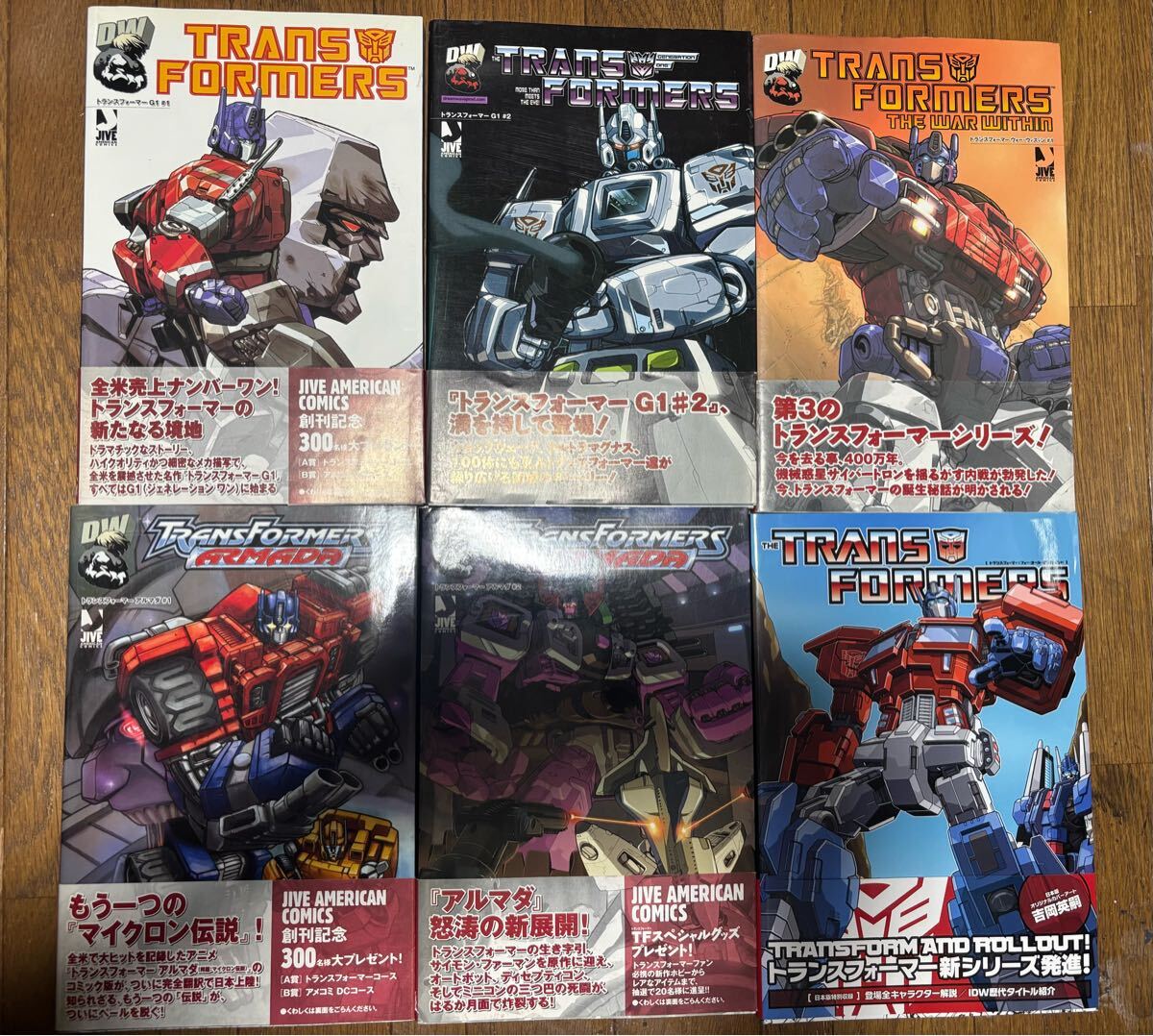 【激レア!!】トランスフォーマー アメコミ 邦訳 25冊セット 激レア!!】トランスフォーマー アメコミ 邦訳 25冊セット