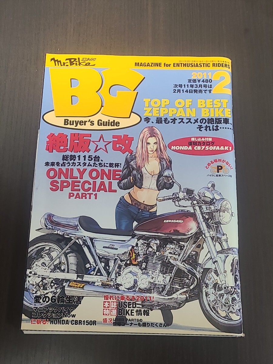 2025年最新】Yahoo!オークション -mr.bike(本、雑誌)の中古品 2025年最新】Yahoo!オークション -mr.bike(本、雑誌)の中古品