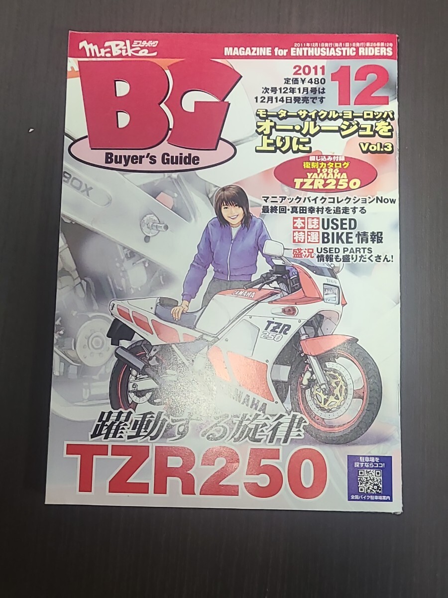 2025年最新】Yahoo!オークション -mr.bike(本、雑誌)の中古品 2025年最新】Yahoo!オークション -mr.bike(本、雑誌)の中古品