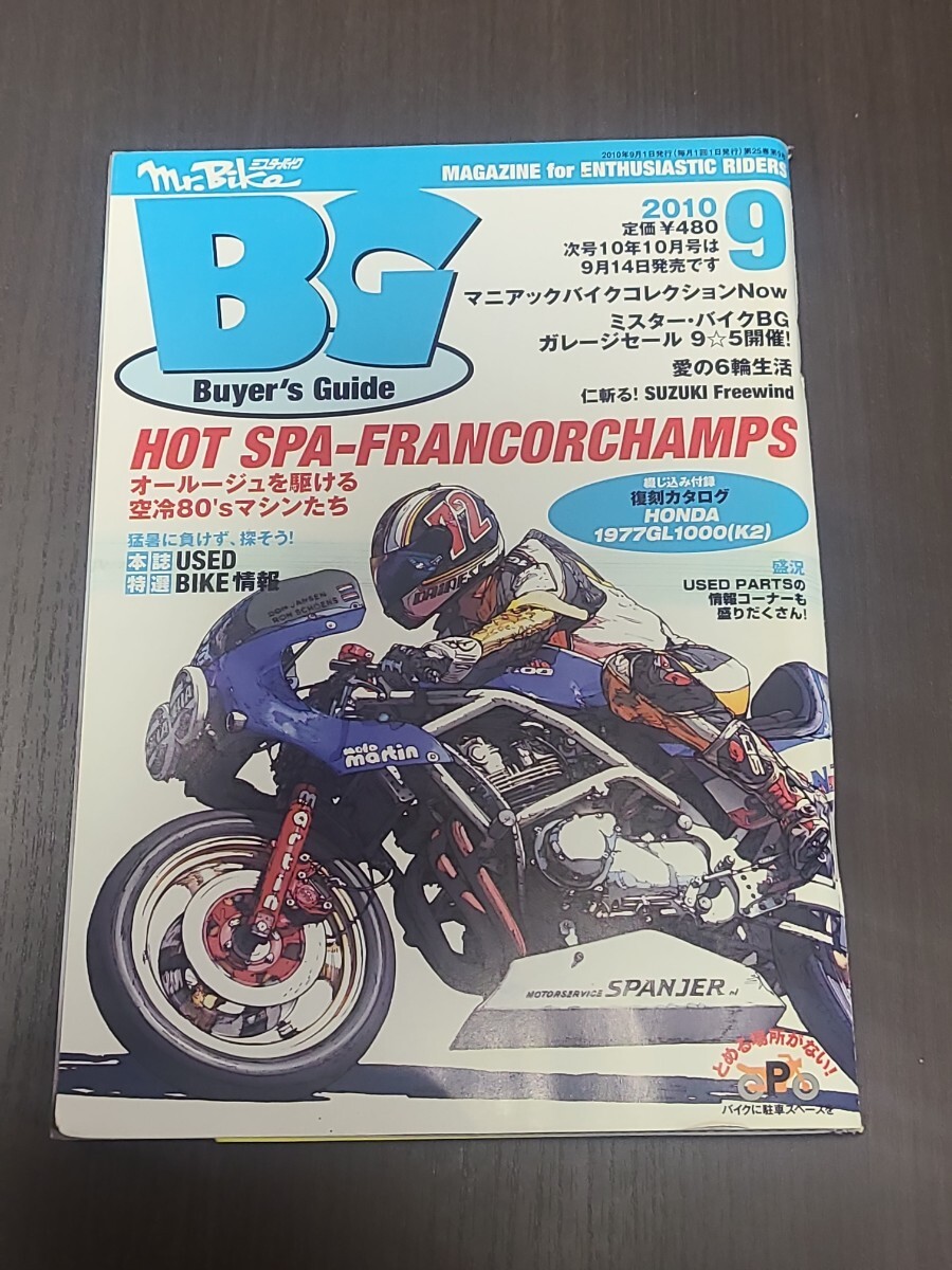 2025年最新】Yahoo!オークション -mr.bike(本、雑誌)の中古品 2025年最新】Yahoo!オークション -mr.bike(本、雑誌)の中古品