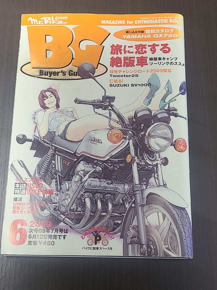 2025年最新】Yahoo!オークション -ミスターバイクbg(雑誌)の中古 2025年最新】Yahoo!オークション -ミスターバイクbg(雑誌)の中古