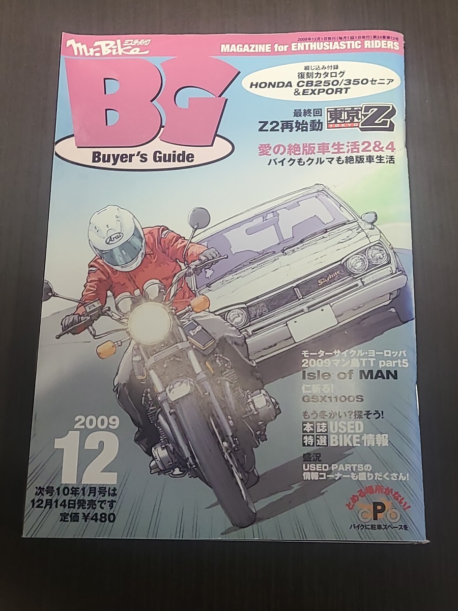 2025年最新】Yahoo!オークション -mr.bike(本、雑誌)の中古品 2025年最新】Yahoo!オークション -mr.bike(本、雑誌)の中古品