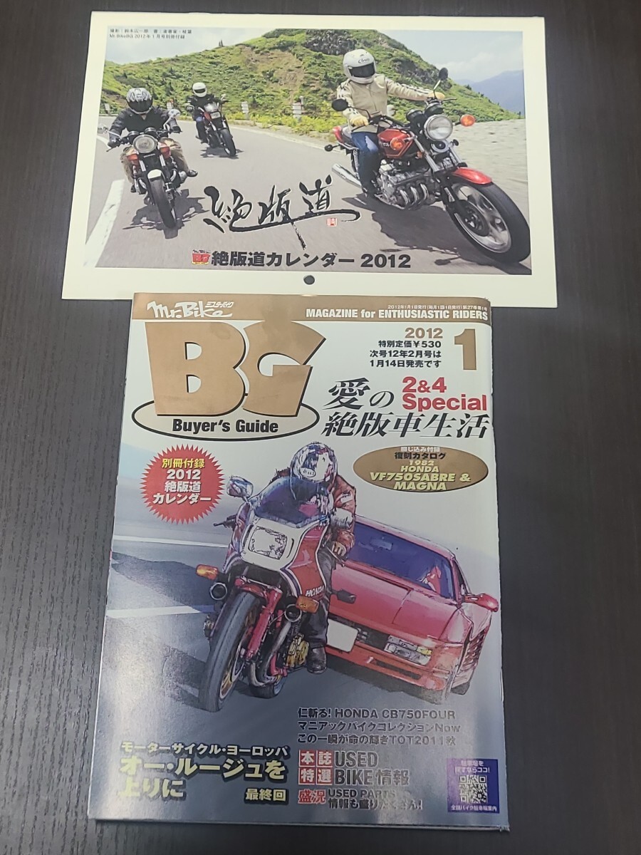 2025年最新】Yahoo!オークション -mr.bike(本、雑誌)の中古品 2025年最新】Yahoo!オークション -mr.bike(本、雑誌)の中古品
