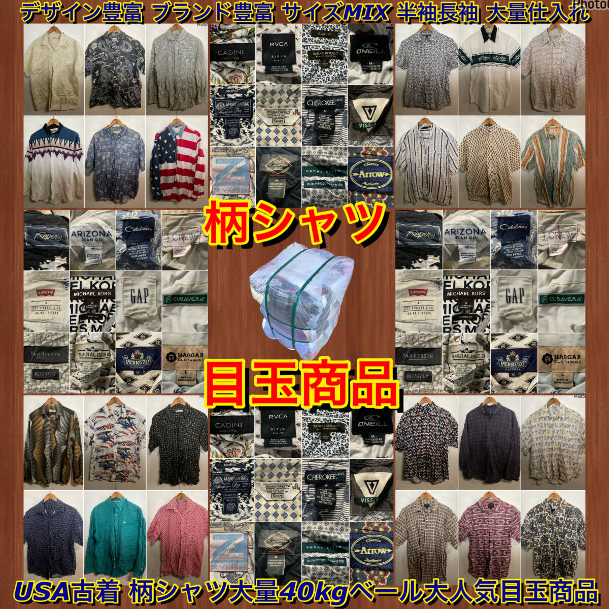 Yahoo!オークション -「古着 ベール」(半袖) (シャツ)の落札相場 Yahoo!オークション -「古着 ベール」(半袖) (シャツ)の落札相場