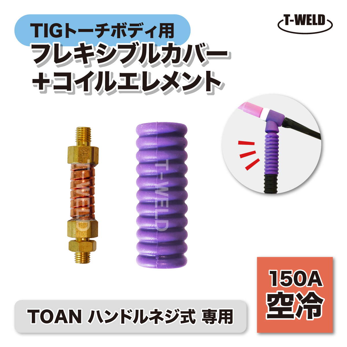 2025年最新】Yahoo!オークション -tigトーチ150aの中古品・新品 2025年最新】Yahoo!オークション -tigトーチ150aの中古品・新品