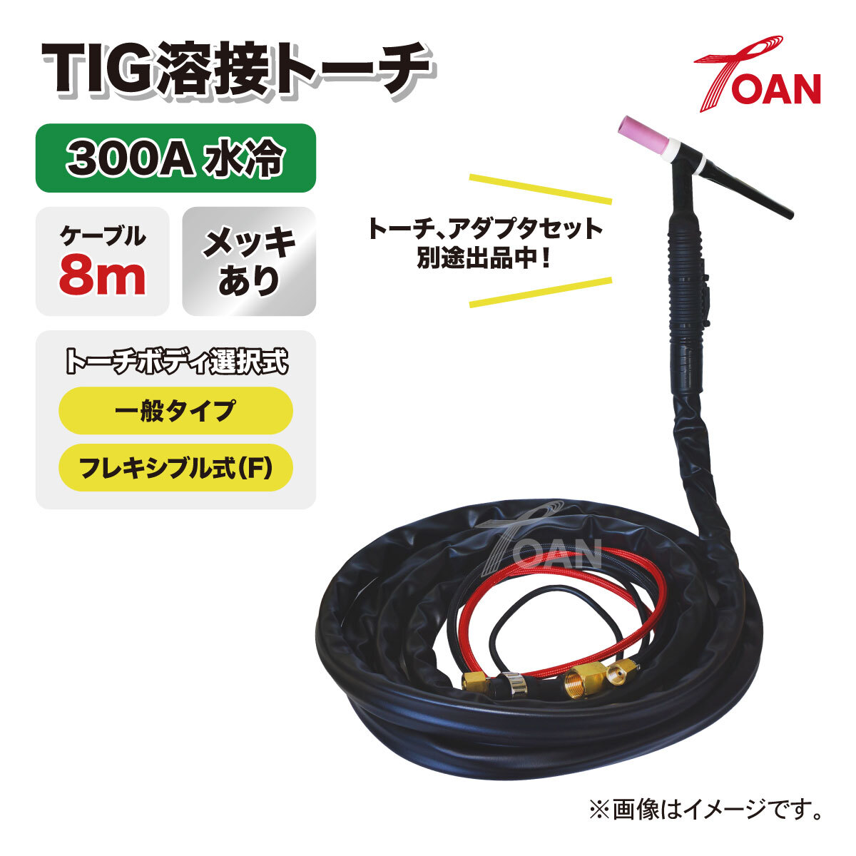 2025年最新】Yahoo!オークション -tig トーチ ダイヘンの中古品 2025年最新】Yahoo!オークション -tig トーチ ダイヘンの中古品