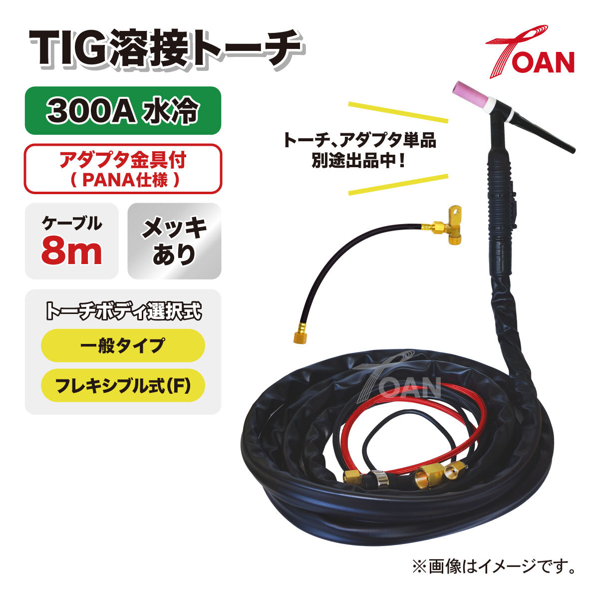 2025年最新】Yahoo!オークション -tig 溶接機 水冷の中古品 2025年最新】Yahoo!オークション -tig 溶接機 水冷の中古品