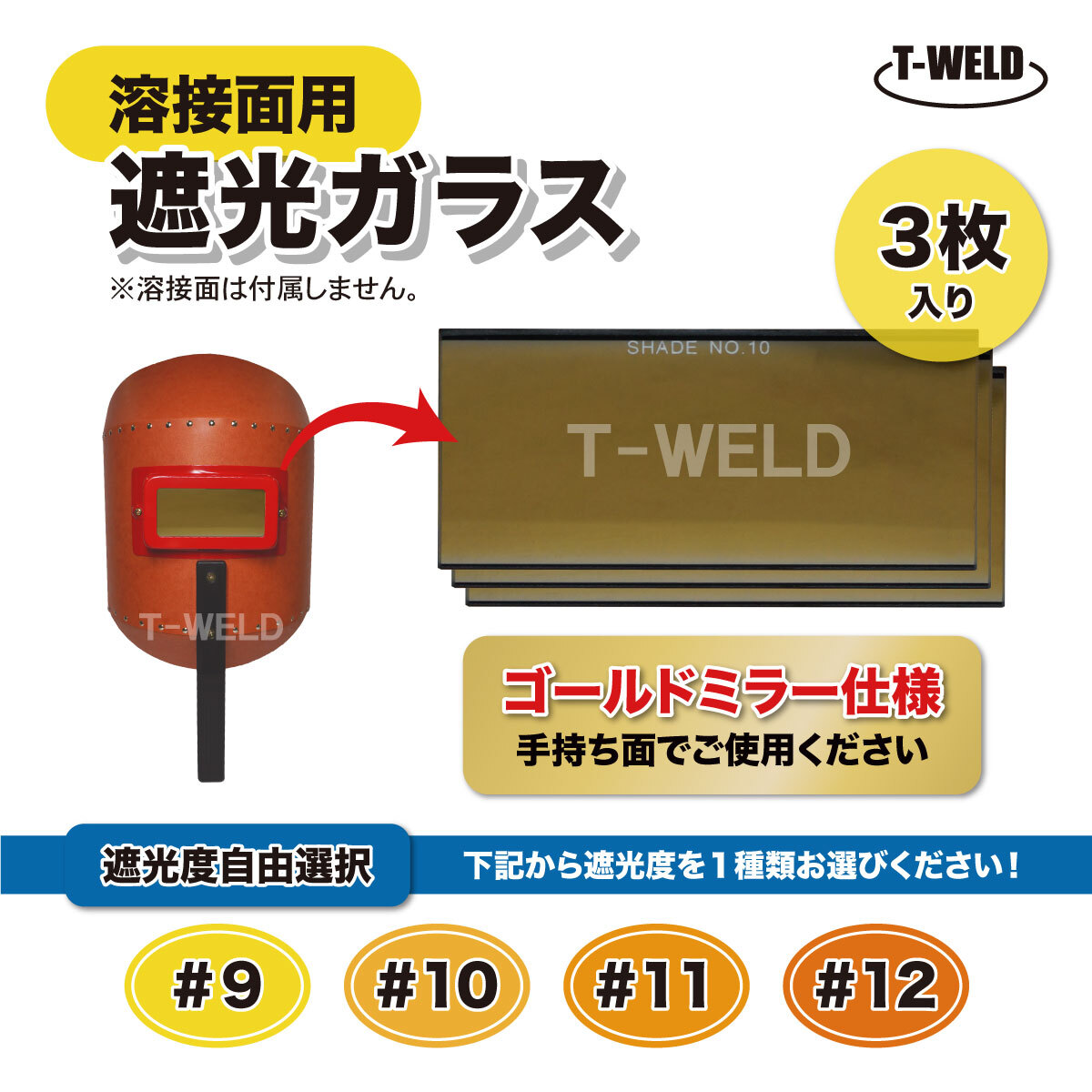 2025年最新】Yahoo!オークション -溶接面の中古品・新品・未使用 2025年最新】Yahoo!オークション -溶接面の中古品・新品・未使用
