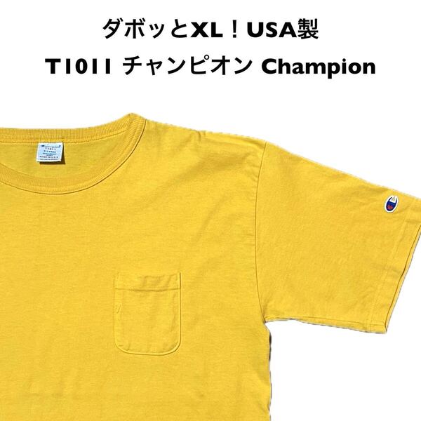 ダボッとXL!USA製 T1011 チャンピオン 古着半袖ポケット付きTシャツ 無地 イエロー アメカジ古着
