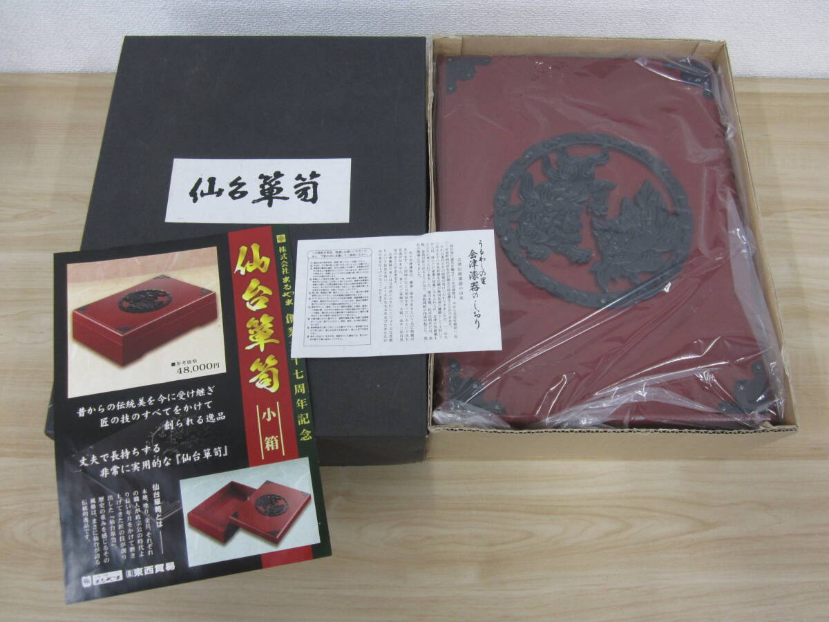 2025年最新】Yahoo!オークション -小箱 硯箱の中古品・新品・未