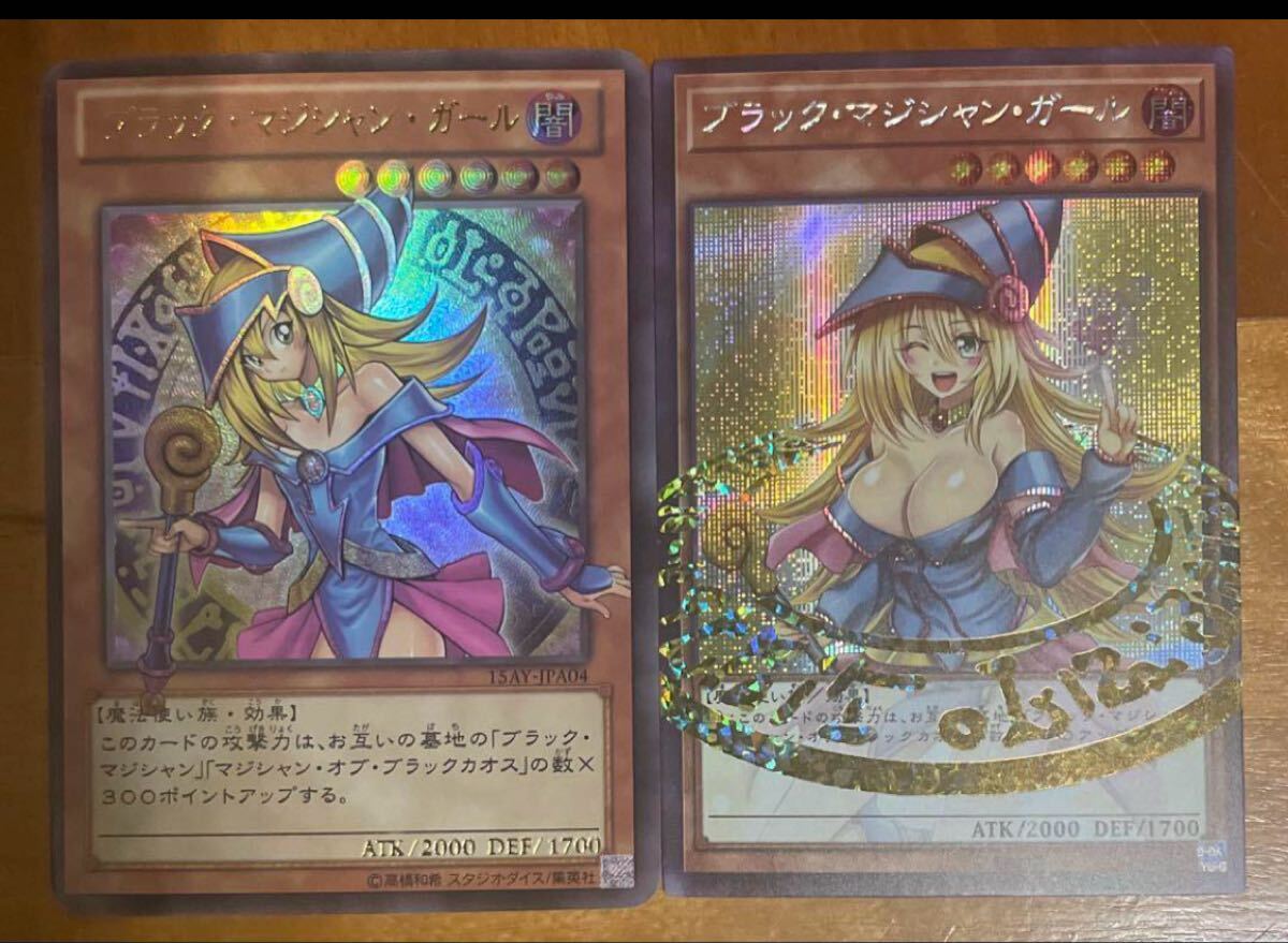 Yahoo!オークション -「ブラックマジシャンガール」(その他 Yahoo!オークション -「ブラックマジシャンガール」(その他