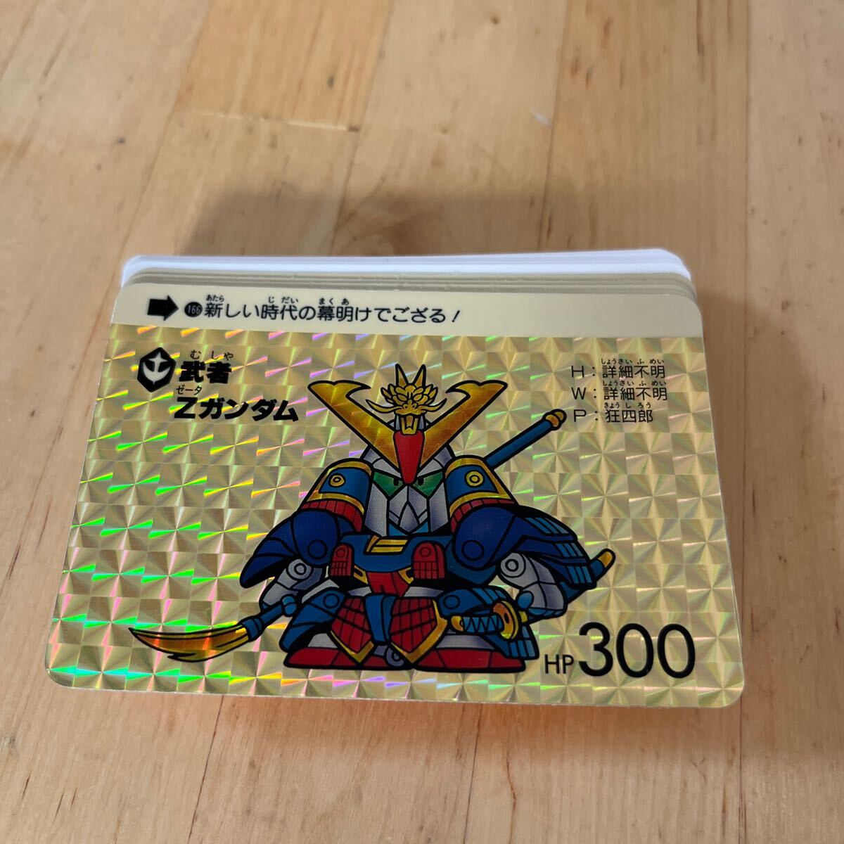 2025年最新】Yahoo!オークション -sdガンダム カードダス 2025年最新】Yahoo!オークション -sdガンダム カードダス