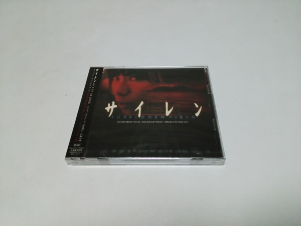 【送無/即決】サイレン★国内盤サントラ初回生産限定2CD(新品未開封/入手難)蓜島邦明/配島邦明/石野卓球/堤幸彦
