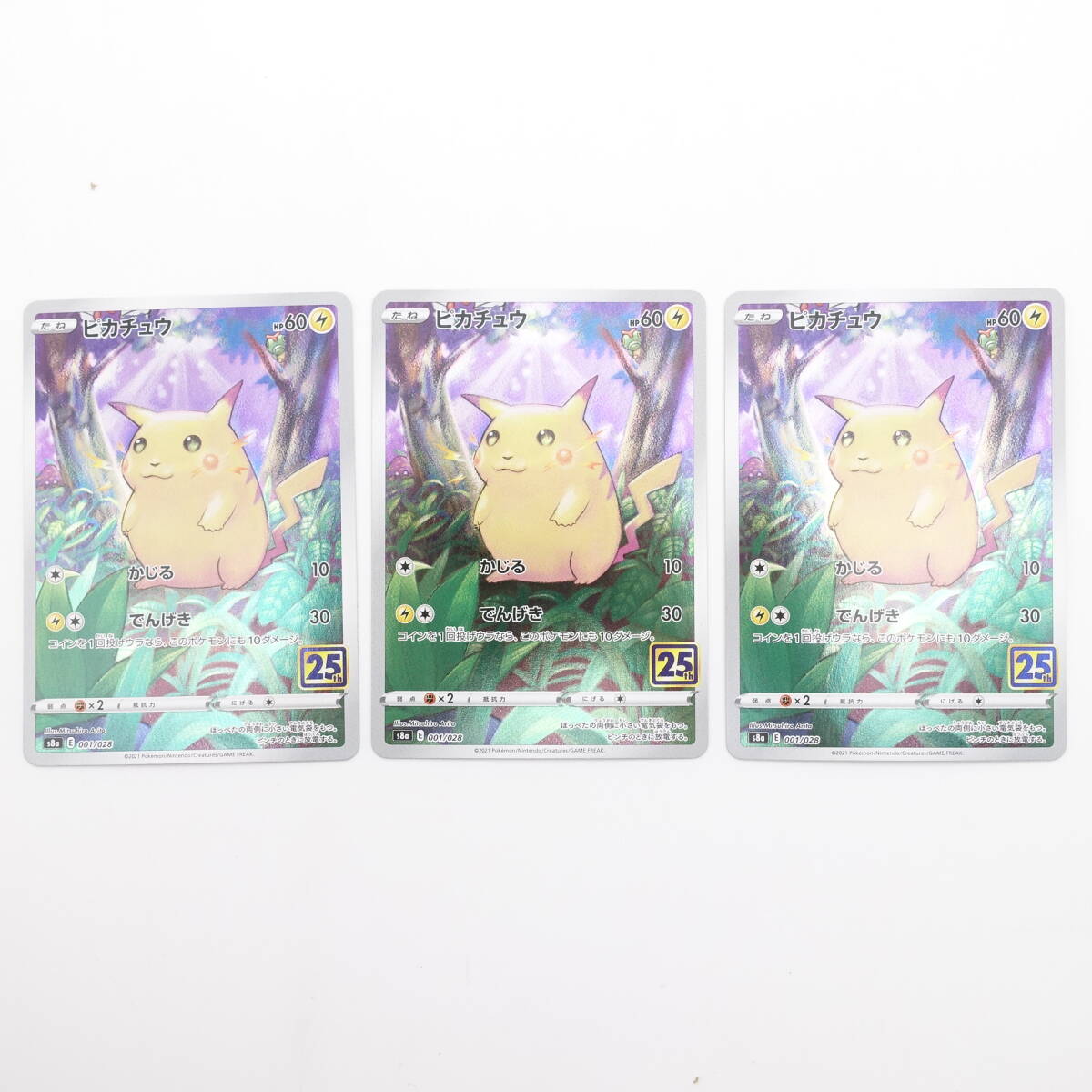 2025年最新】Yahoo!オークション -ポケモンカード ピカチュウ 2025年最新】Yahoo!オークション -ポケモンカード ピカチュウ