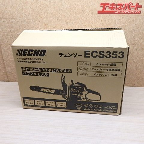 2025年最新】Yahoo!オークション -echoチェンソーの中古品・新品 2025年最新】Yahoo!オークション -echoチェンソーの中古品・新品
