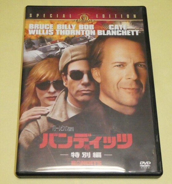 DVD バンディッツ 特別編 ブルース・ウィリス ケイト・ブランシェット ビリー・ボブ・ソーントン