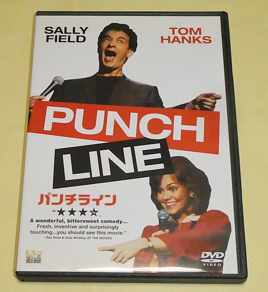 廃盤DVD パンチライン トム・ハンクス サリー・フィールド