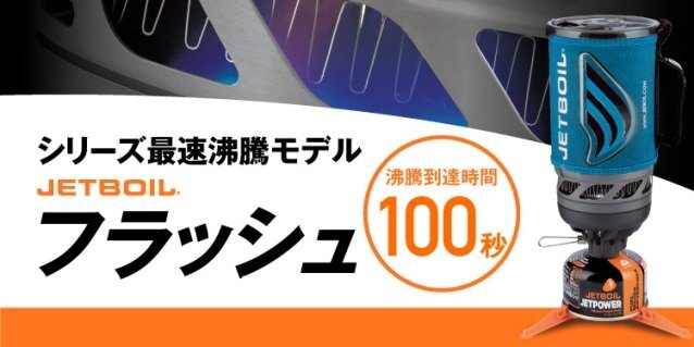 2025年最新】Yahoo!オークション -ジェットボイル マイクロモ 2025年最新】Yahoo!オークション -ジェットボイル マイクロモ