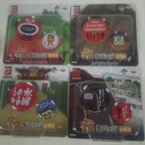 一番くじ 水曜どうでしょう おみまいするぞ F賞 缶バッジ 全4種セット