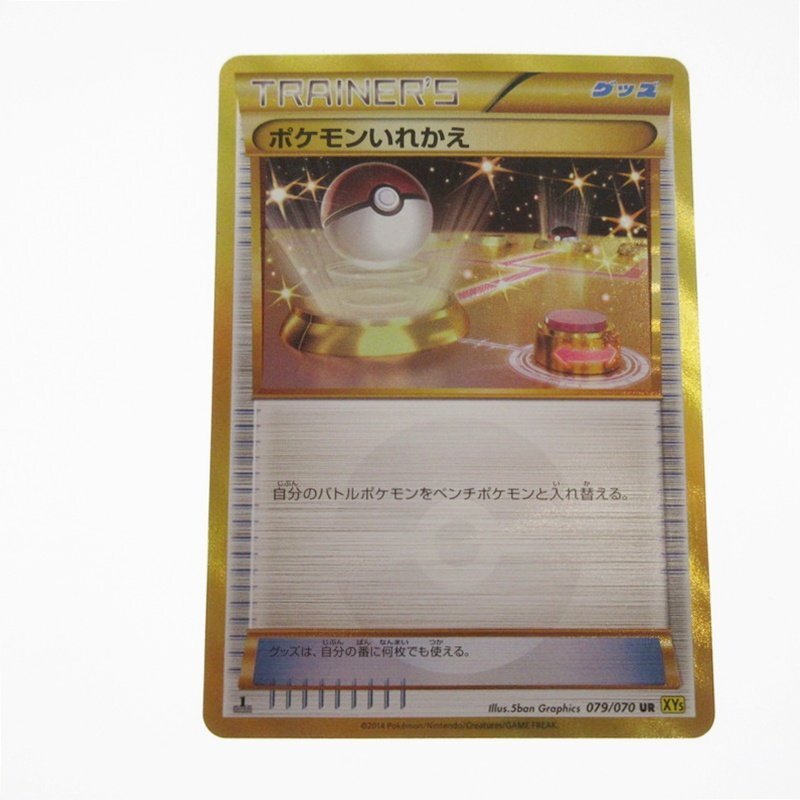 Yahoo!オークション -「ポケモンカード ur ふしぎなアメ」の落札 Yahoo!オークション -「ポケモンカード ur ふしぎなアメ」の落札