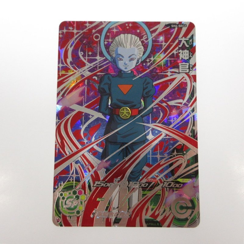 Yahoo!オークション -「大神官」(ドラゴンボールヒーローズ Yahoo!オークション -「大神官」(ドラゴンボールヒーローズ