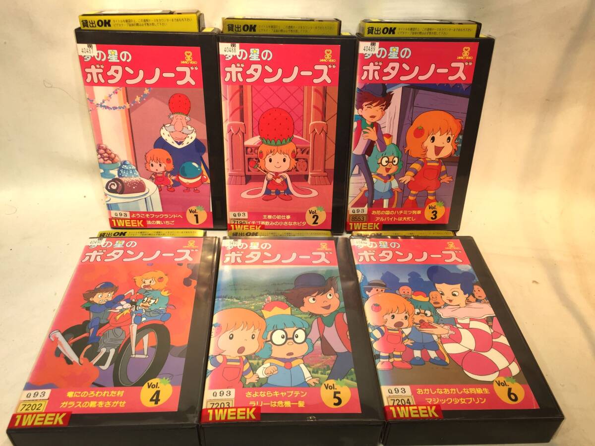 夢の星のボタンノーズ レコード ボタンノーズ