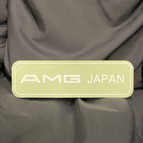 【AMG JAPAN】ロゴ AMG コンプリート ディーラー車 タイプ 表貼り ステッカー デカール ※白文字 W124 W126 W201 R129 W140