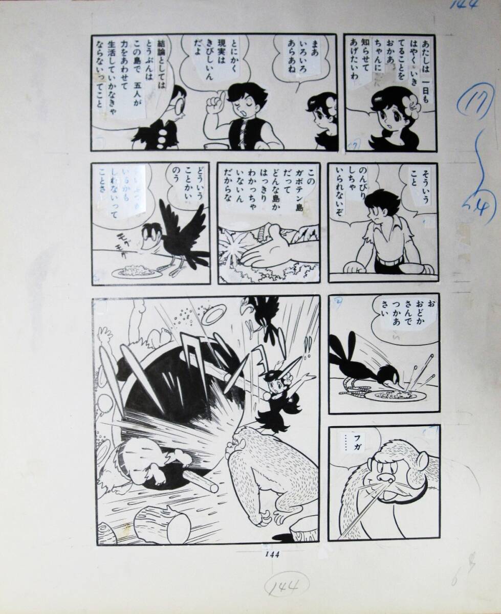 2025年最新】Yahoo!オークション -久松文雄の中古品・新品・未 2025年最新】Yahoo!オークション -久松文雄の中古品・新品・未